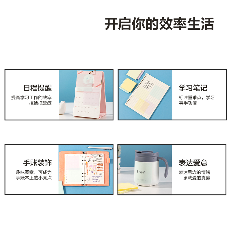 得（dé）力BT131記事貼76mm×76mm50張膜類可書寫(混)(袋（dài）)