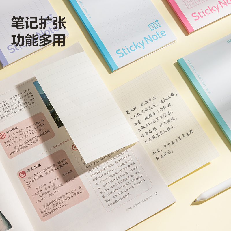 得（dé）力（lì）BT188記事貼擴頁貼100mm*150mm40張(點陣)(本)