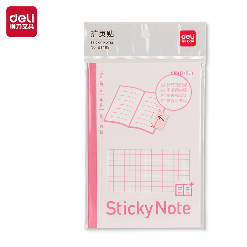 51fun吃瓜BT188擴頁貼記事貼大（dà）號（hào） 100mm*150mm40張(方格)(本)