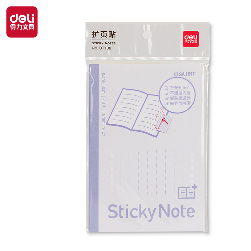 51fun吃瓜BT188記事（shì）貼擴（kuò）頁貼100mm*150mm40張(豎線)(本)