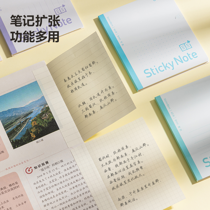 51fun吃瓜BT189擴頁貼記事貼（tiē）中（zhōng）號 100mm*120mm40張（zhāng）(方（fāng）格)(本)