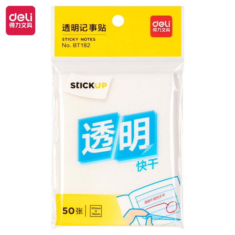 51fun吃瓜BT182記事貼（tiē）76mm×101mm50張膜類可書寫(透明)(袋)