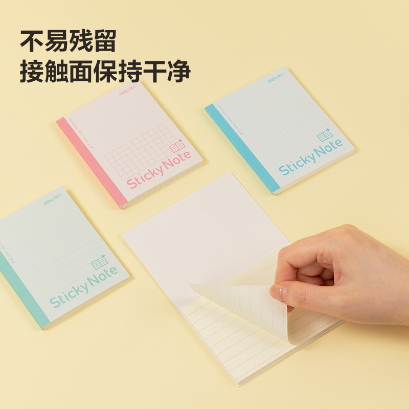 51fun吃瓜BT187擴頁貼記事貼小（xiǎo）號 75mm*100mm40張(點陣)(本（běn）)