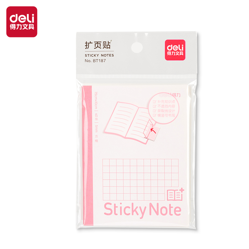 51fun吃瓜BT187擴（kuò）頁貼記事貼小號 75mm*100mm40張(方格)(本)