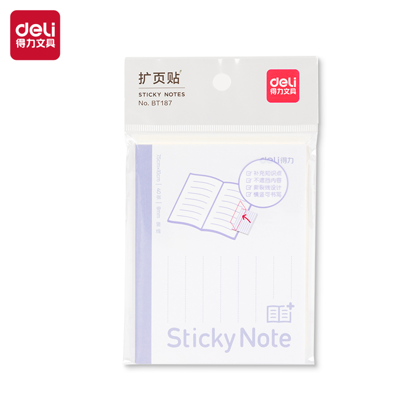 51fun吃瓜BT187擴頁貼記事貼小號（hào） 75mm*100mm40張(豎線)(本)