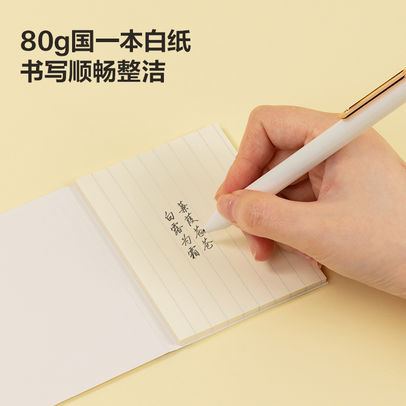 51fun吃瓜BT187擴（kuò）頁貼記事（shì）貼小號 75mm*100mm40張(豎（shù）線（xiàn）)(本)