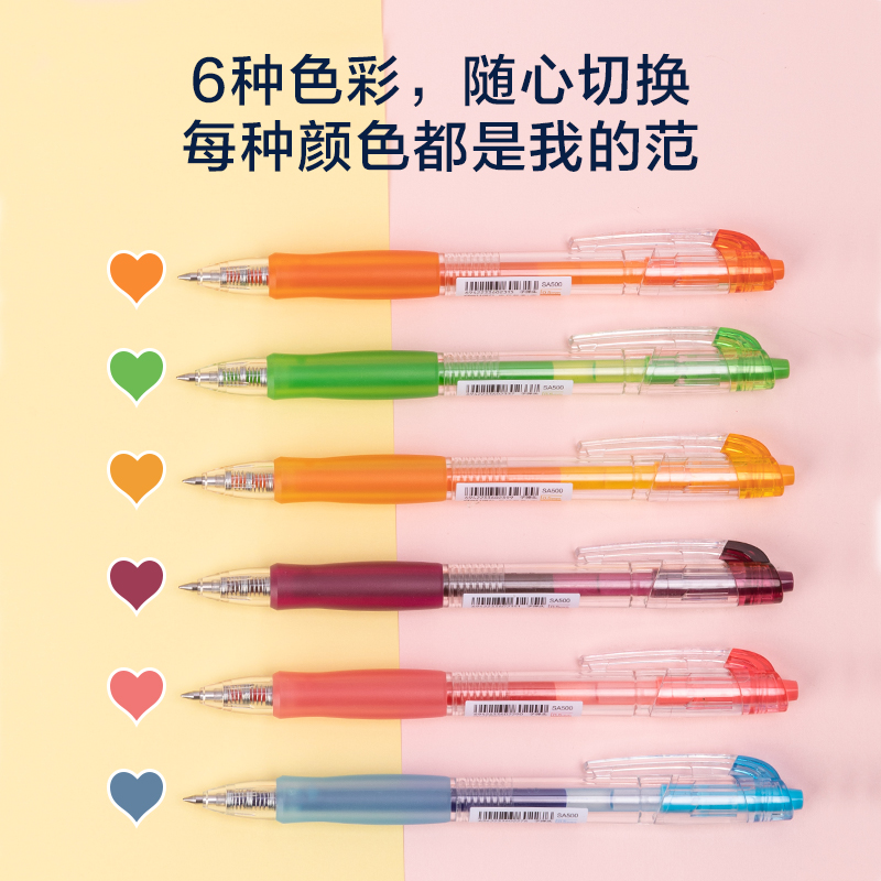 51fun吃瓜SA501按動彩色中性筆0.5mm子彈頭(混)(6支/盒)