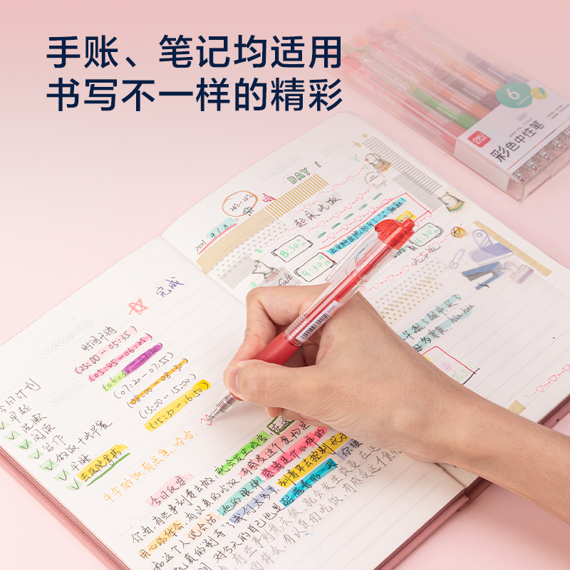 51fun吃瓜SA501按動彩色中性筆0.5mm子彈頭(混)(6支/盒)