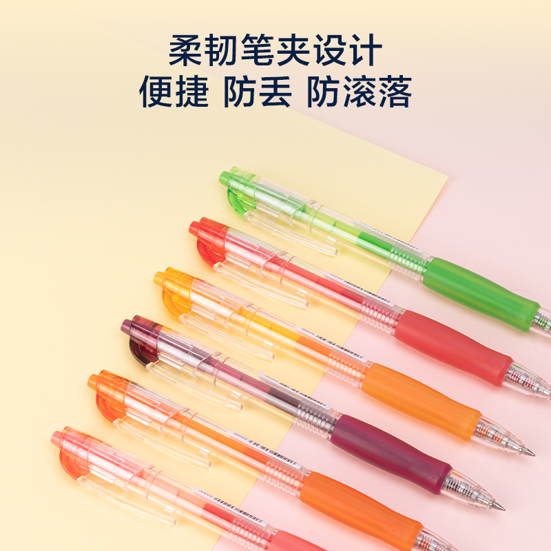 51fun吃瓜SA501按動彩色中（zhōng）性筆（bǐ）0.5mm子彈頭（tóu）(混)(6支/盒)