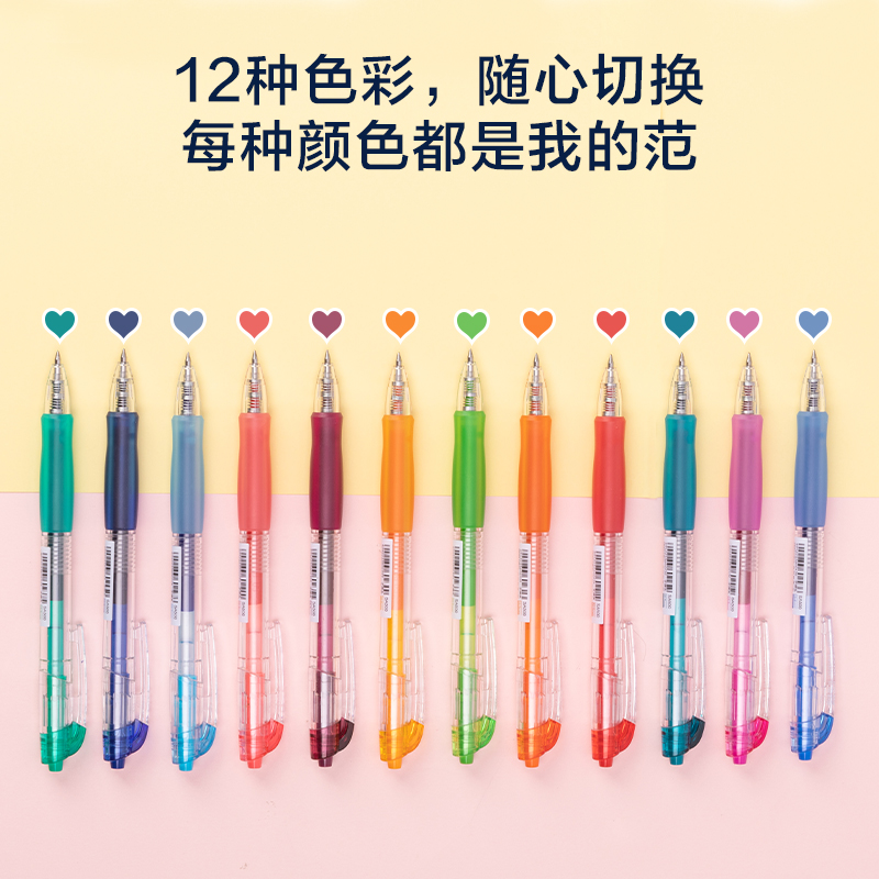 51fun吃瓜SA502按（àn）動彩色中性筆0.5mm子彈頭(混)(12支/盒)