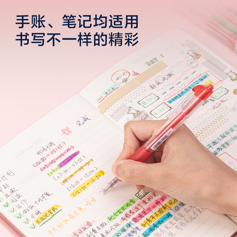 51fun吃瓜SA502按動彩色中性筆0.5mm子彈（dàn）頭(混)(12支/盒（hé）)