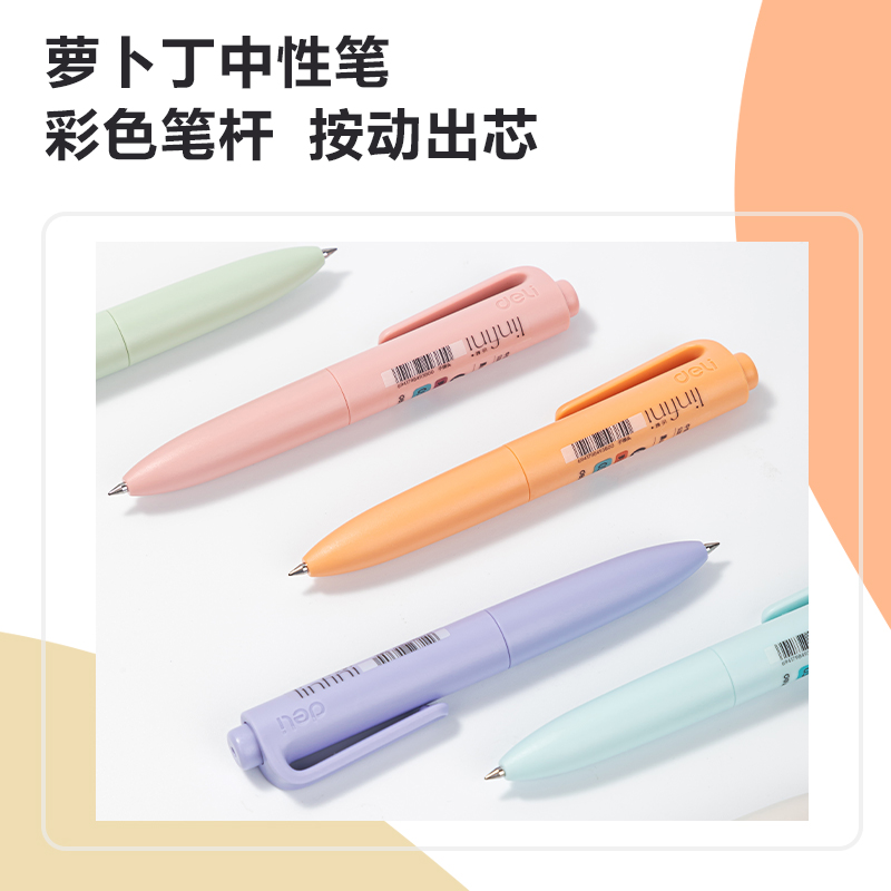 51fun吃瓜S188蘿卜（bo）丁按動中性筆0.5mm子彈頭(黑)(支（zhī）)