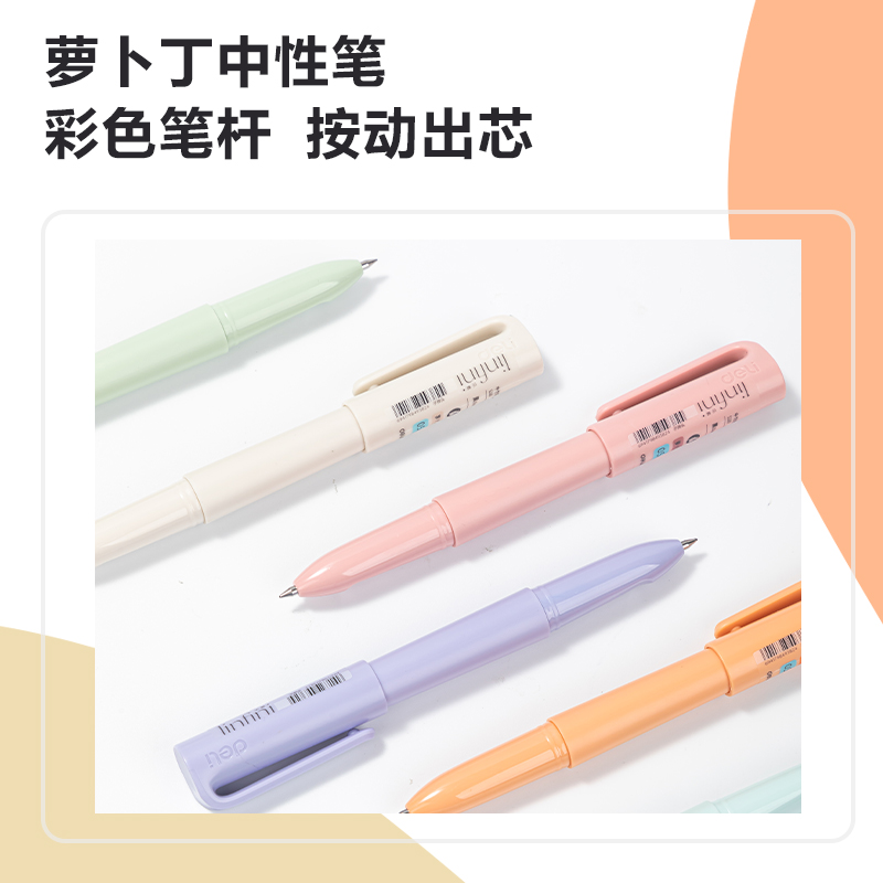 51fun吃瓜S189蘿卜丁拔帽中性（xìng）筆（bǐ）0.5mm子彈頭(黑)(支)