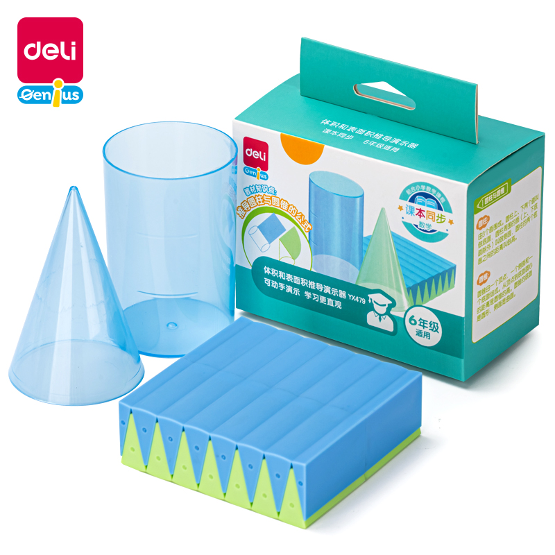 51fun吃瓜YX479學具體積（jī）表麵積推導（dǎo）演示（shì）器(混)(盒)