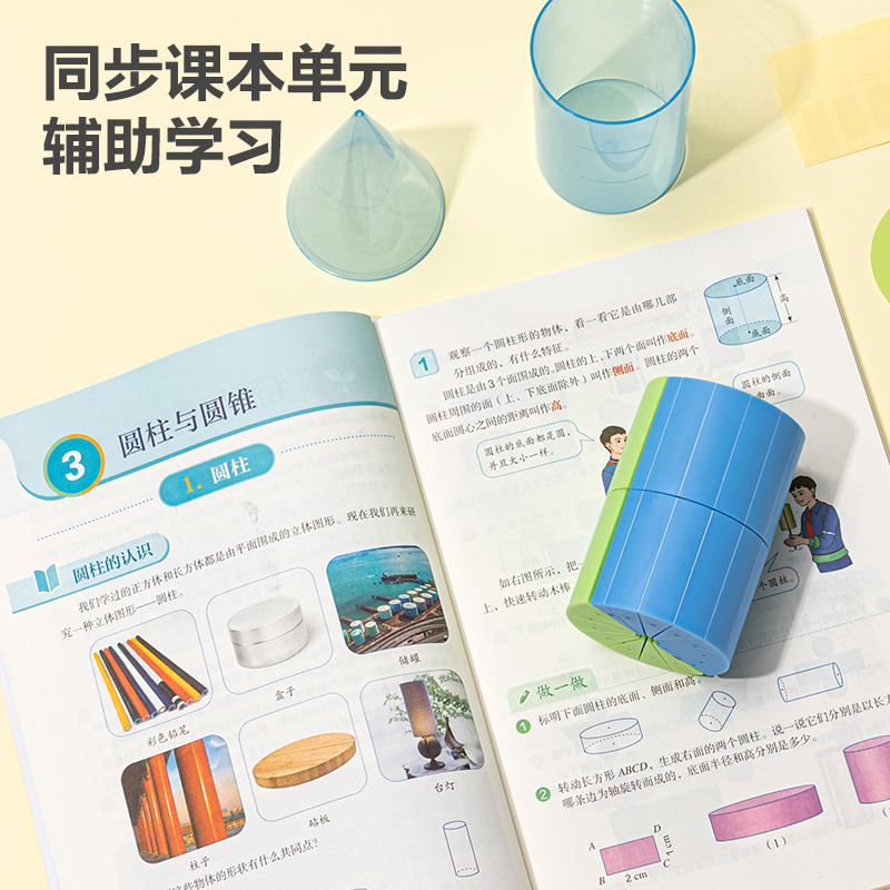 51fun吃瓜YX479學具體積（jī）表麵積推導演示器(混)(盒)