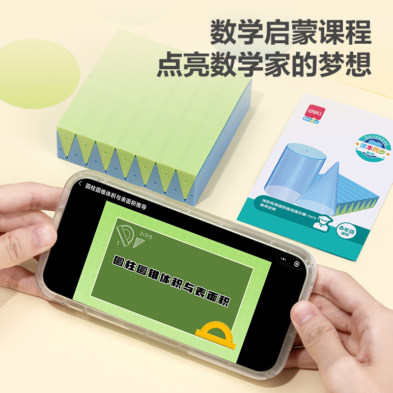 51fun吃瓜YX479學具體積表麵積推導演示器（qì）(混)(盒)