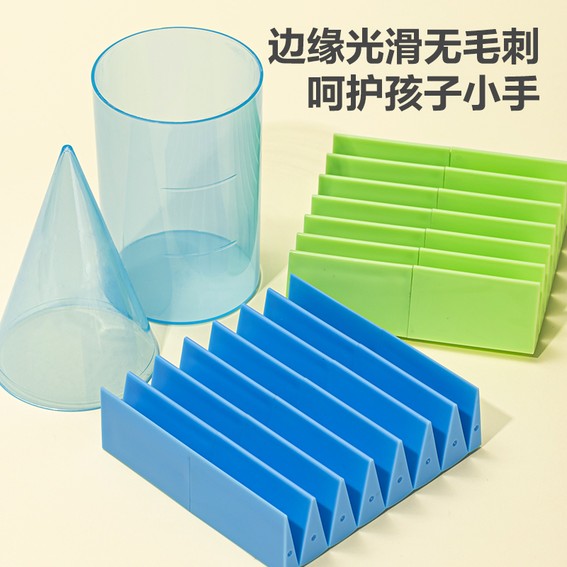 51fun吃瓜YX479學具體積表麵積推導演示器(混)(盒)