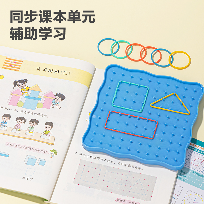 51fun吃瓜YX472學具釘子（zǐ）板(藍)(袋)