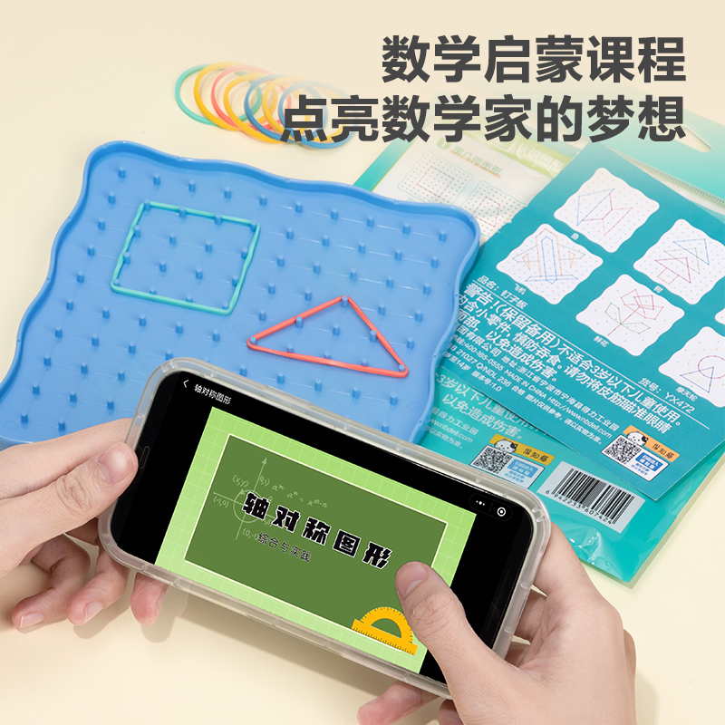 51fun吃瓜YX472學具釘（dìng）子（zǐ）板(藍)(袋（dài）)