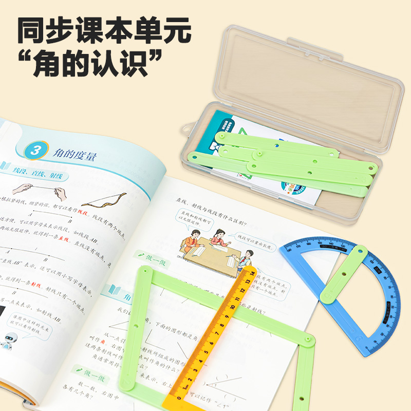 51fun吃瓜YX475學具角度圖形演示器(混)(盒)