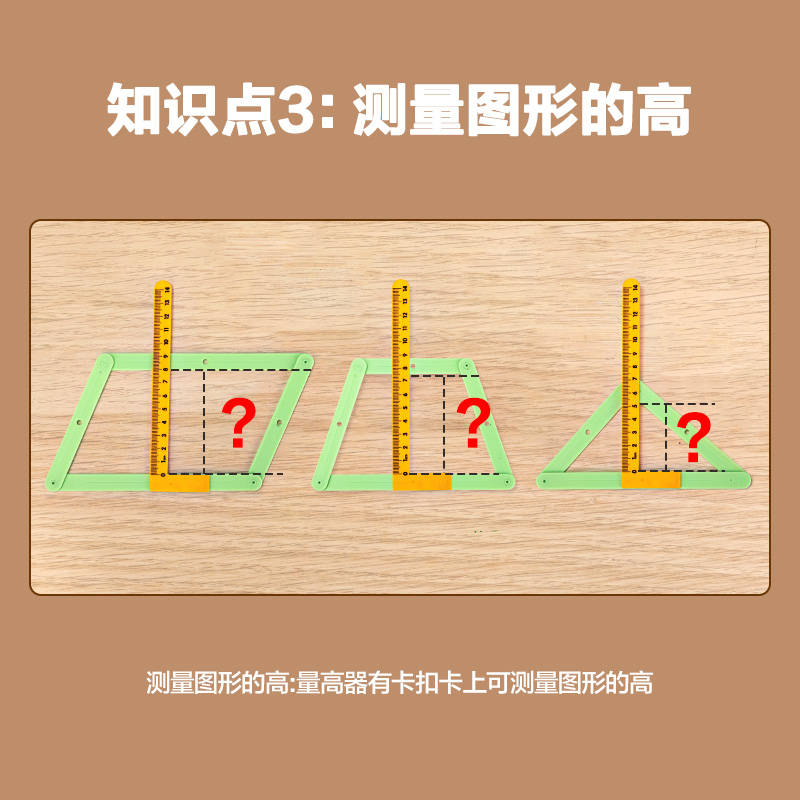 51fun吃瓜YX475學具角度圖（tú）形演示器(混)(盒)