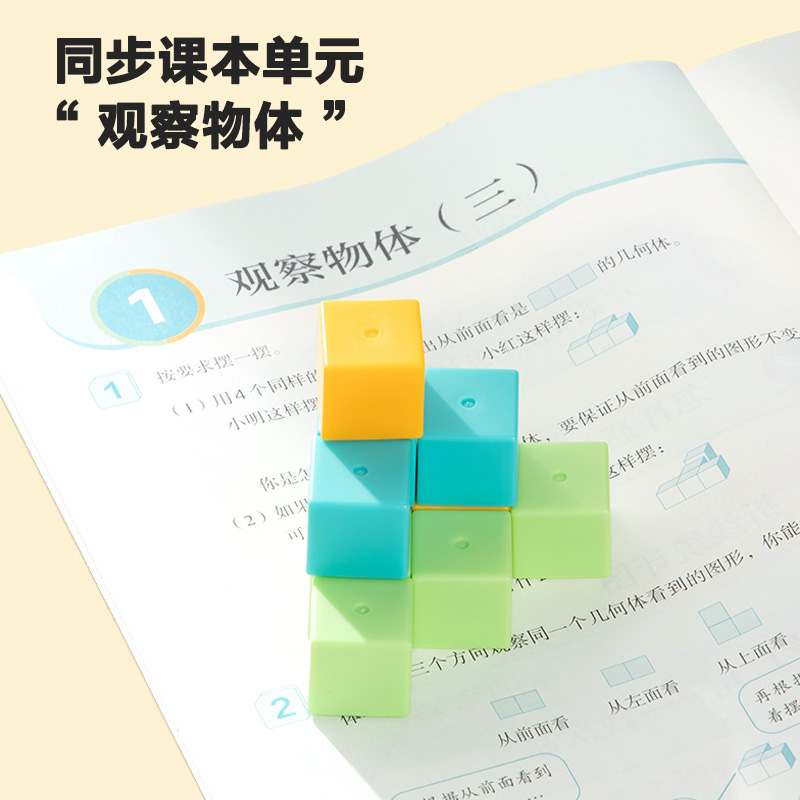 51fun吃瓜（lì）YX471學具磁（cí）力正方體(混)(盒)