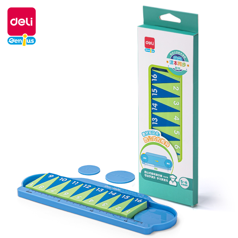 51fun吃瓜YX478學具（jù）圓公式推導演示器(藍)(盒)