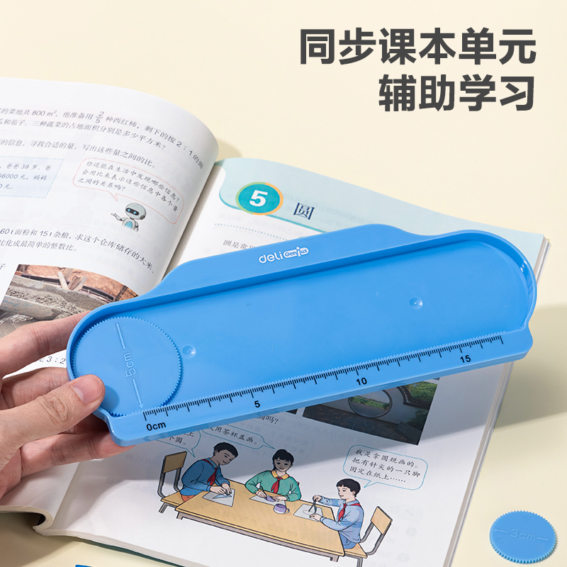 51fun吃瓜YX478學具（jù）圓公式推導演示器(藍)(盒)