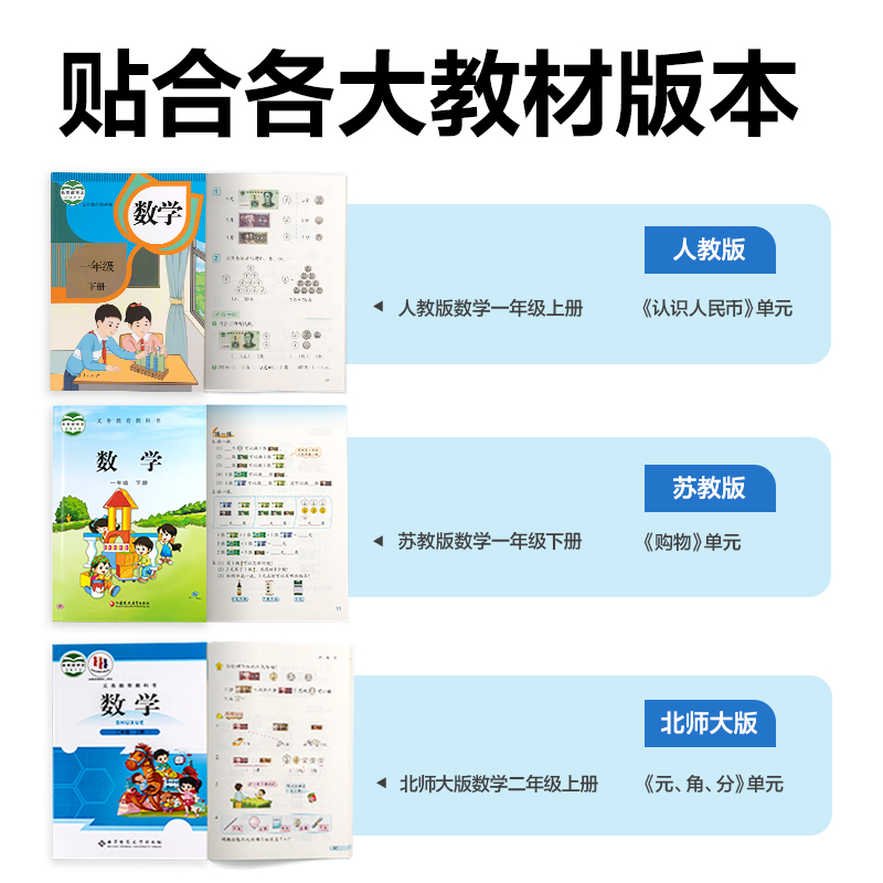 51fun吃瓜YX474學具學習幣套裝(混)(袋)