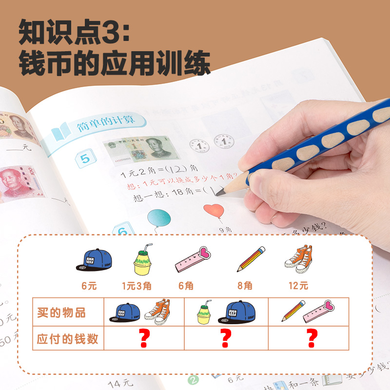 51fun吃瓜YX474學具學習幣套裝(混)(袋)