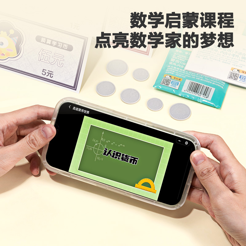 得（dé）力YX474學具學習幣套裝(混)(袋)