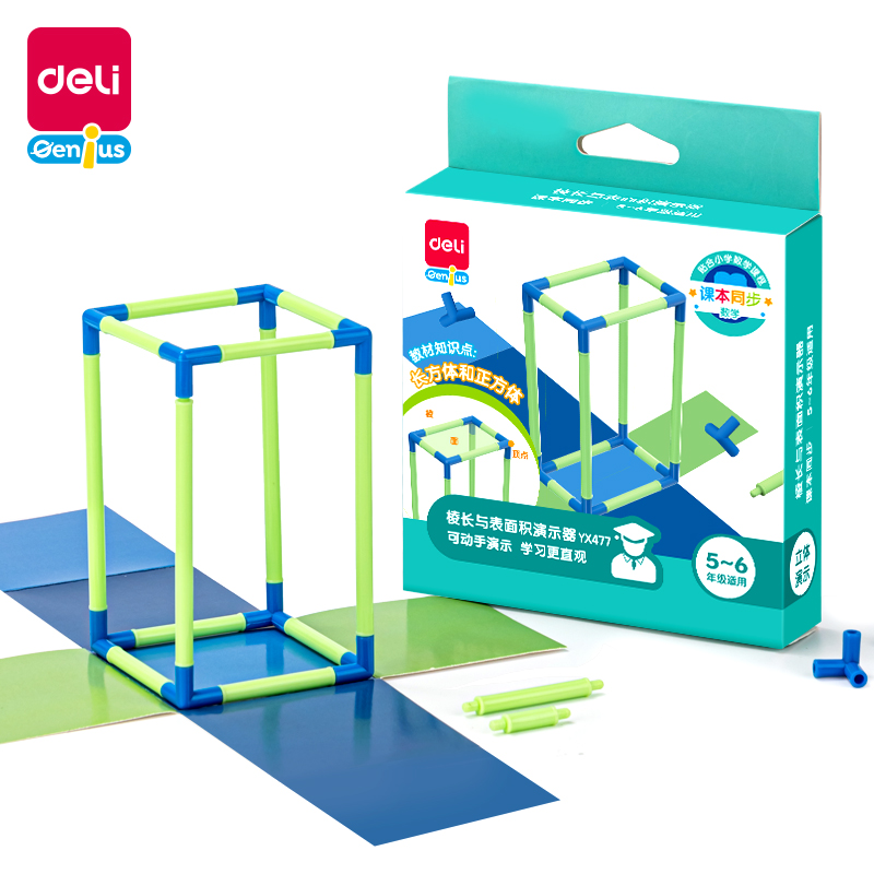 51fun吃瓜YX477學具棱長與表麵（miàn）積演示器(混（hún）)(盒)