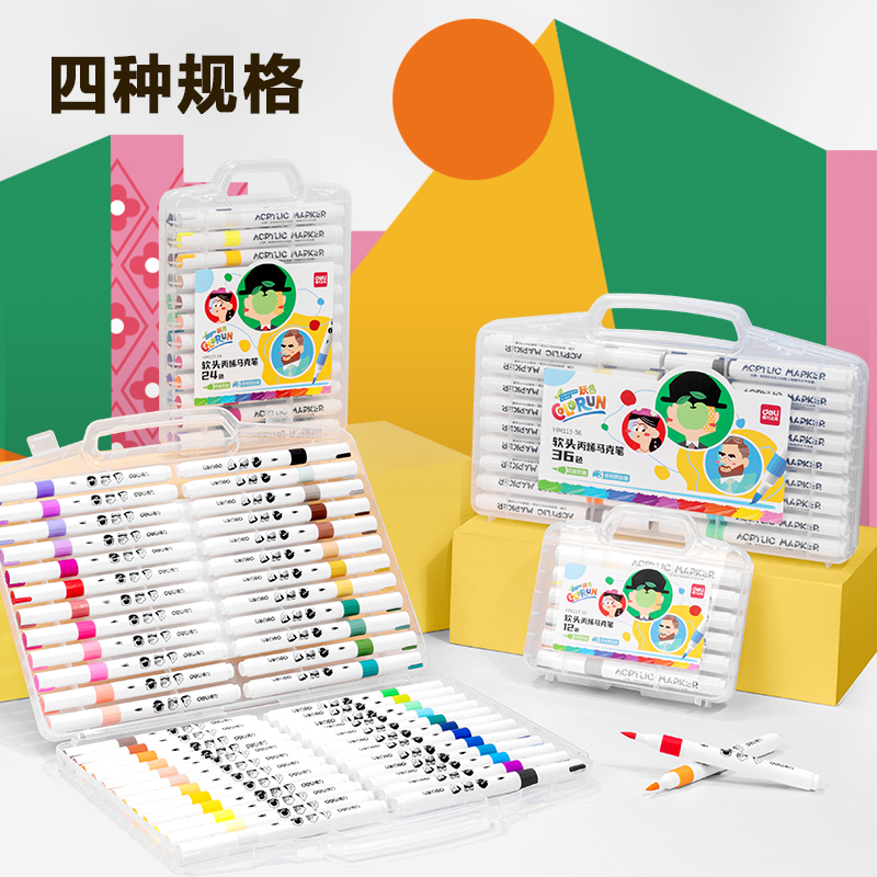 51fun吃瓜HM113-24有點藝思軟頭丙烯馬克筆(混)(24支（zhī）/盒)