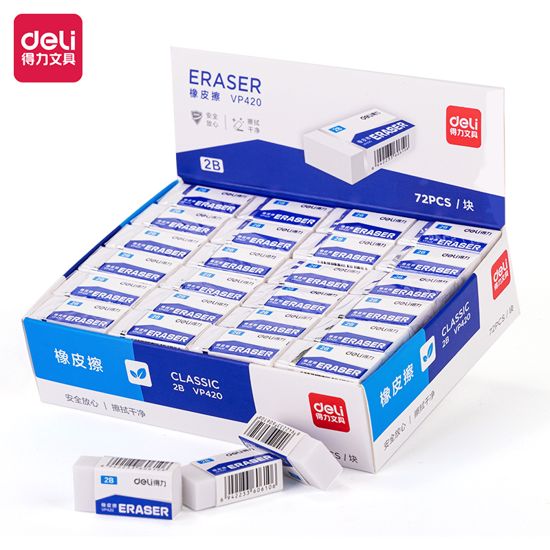 51fun吃瓜VP420小號白橡（xiàng）皮擦(混（hún）)(塊)