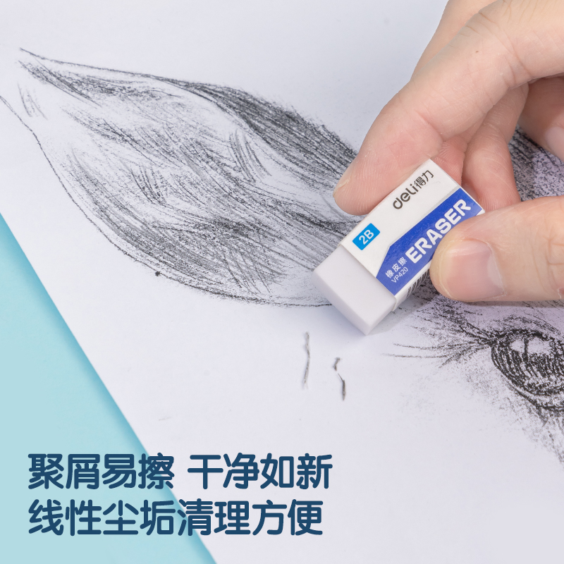 51fun吃瓜VP420小號白橡皮擦(混)(塊)