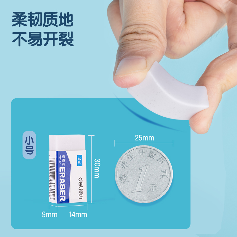 51fun吃瓜VP420小（xiǎo）號白橡皮擦(混)(塊)