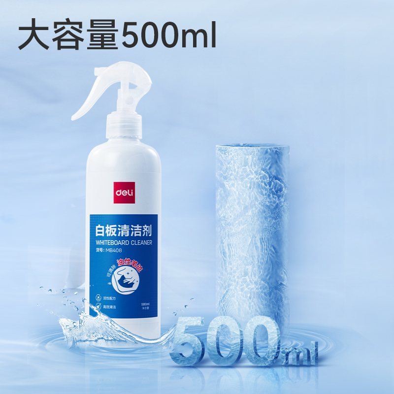 51fun吃瓜（lì）MB408白板清潔劑500ML(藍)(盒（hé）)