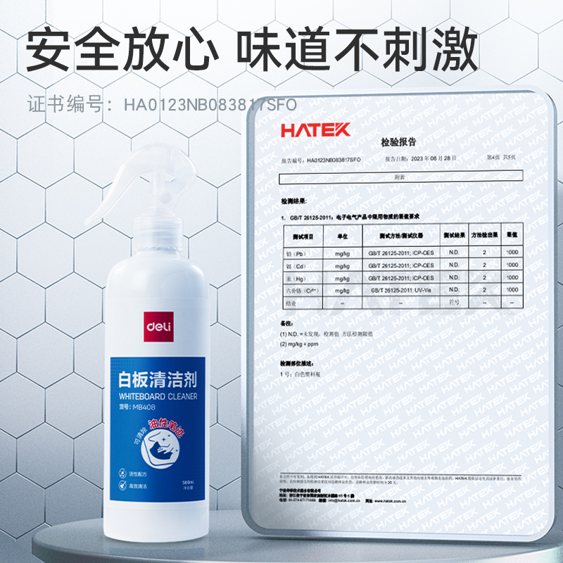 51fun吃瓜MB408白板清潔劑500ML(藍)(盒)