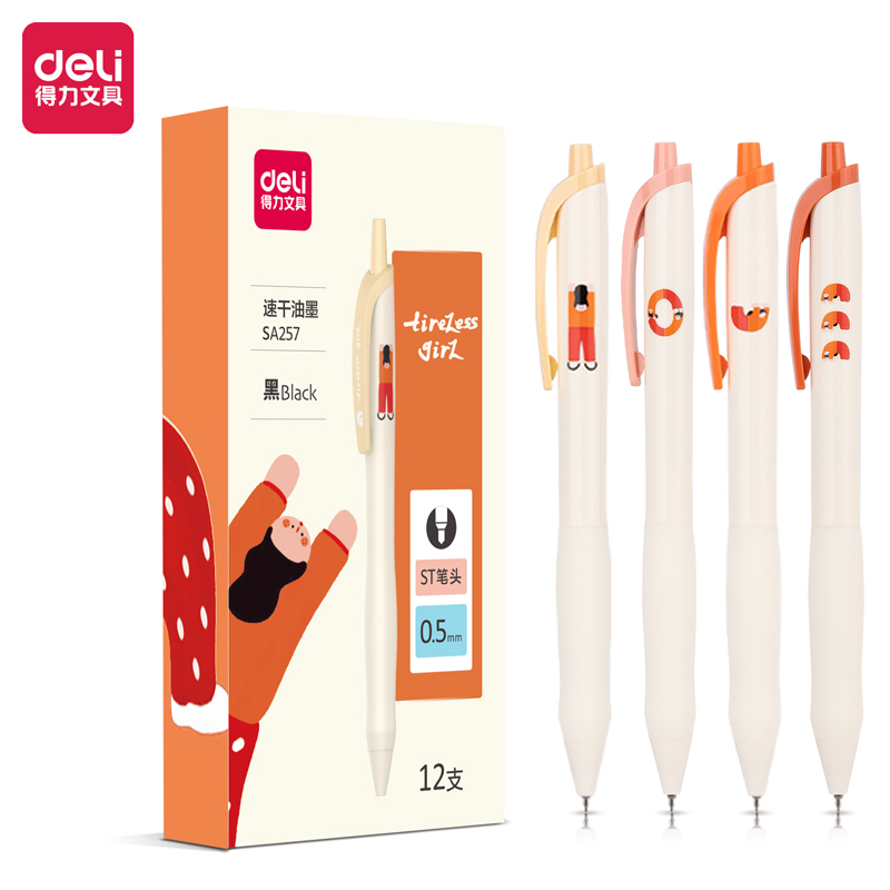 51fun吃瓜SA257速幹按動學生中（zhōng）性筆0.5mmST頭(黑)(支)