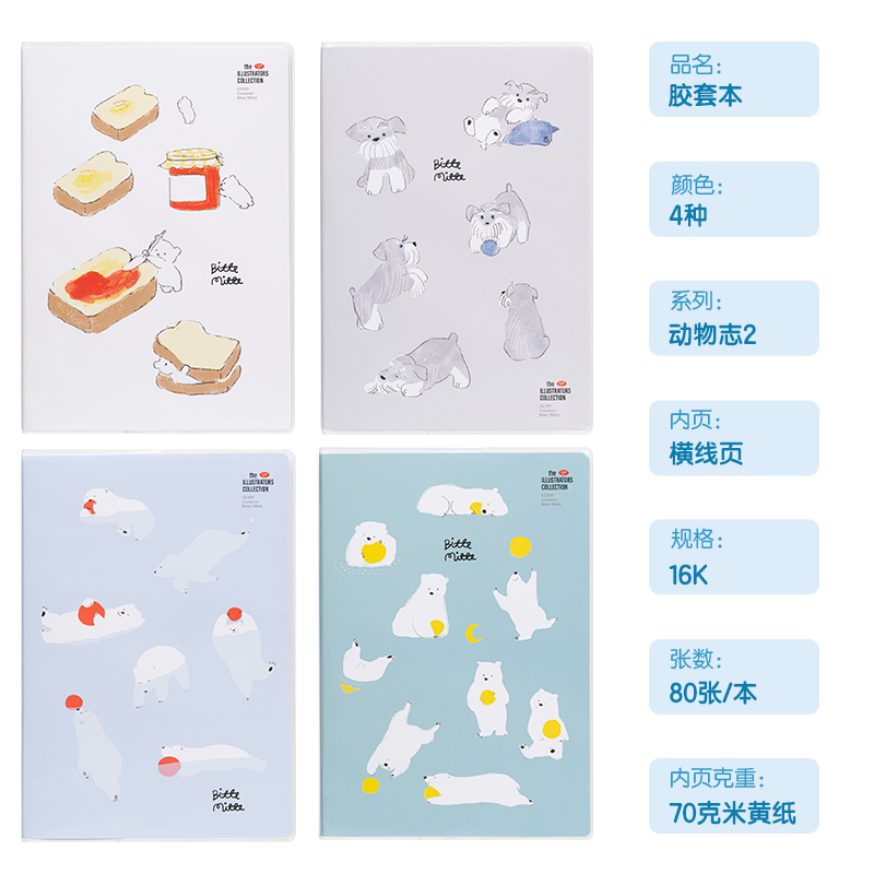 51fun吃瓜T1680插畫師（shī）聯名-膠套（tào）本(動物誌2)(本)