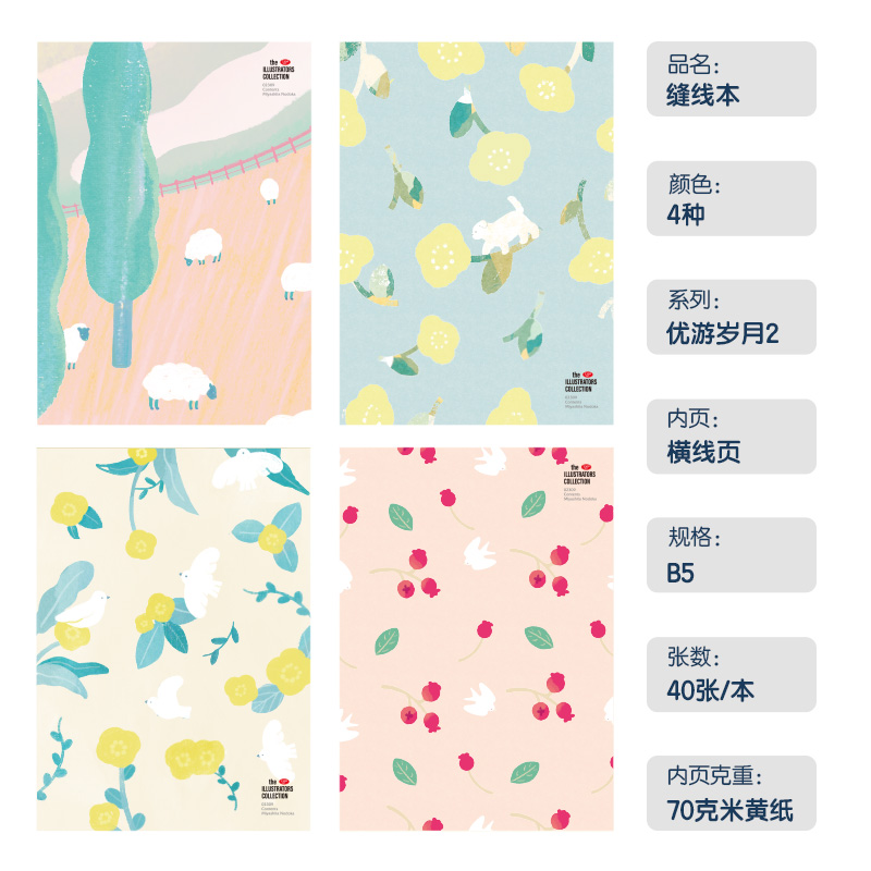 得（dé）力FB540插畫師聯名-縫線本(優遊歲月2)(本)