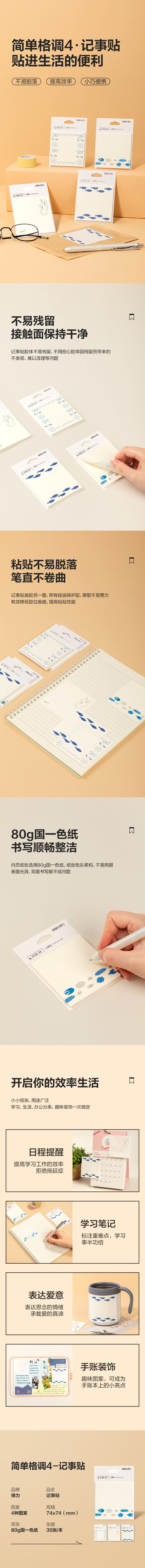 51fun吃瓜BT149插畫師聯名-記事貼80mm*110mm30張(簡（jiǎn）單格調4)(本（běn）)