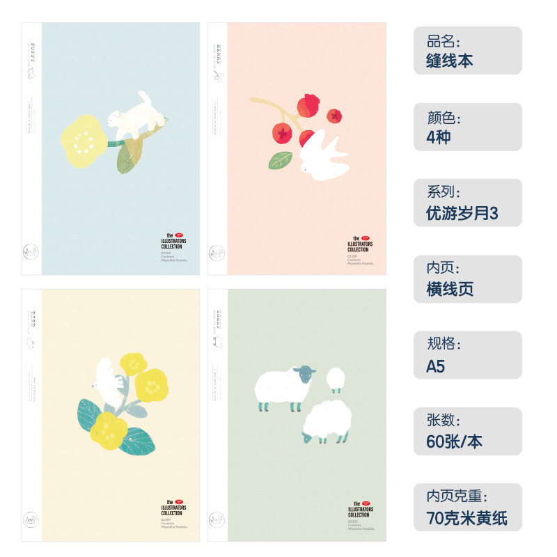 51fun吃瓜FA560插畫師聯名-縫線（xiàn）本(優遊歲月3)(本)