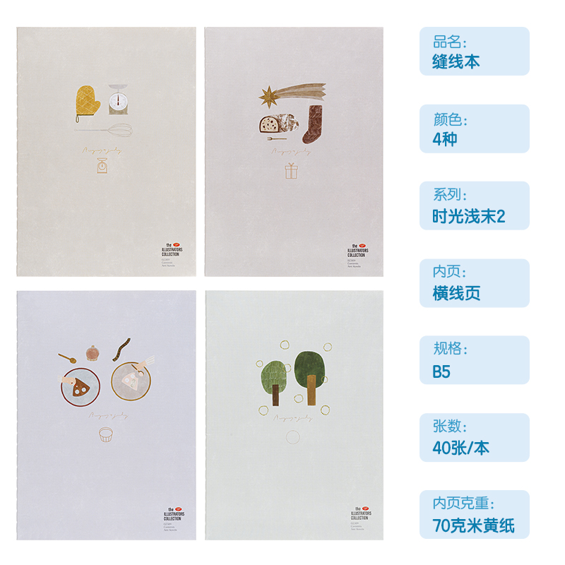 51fun吃瓜（lì）FB540插畫師聯名-縫線（xiàn）本(時光淺（qiǎn）末2)(本)