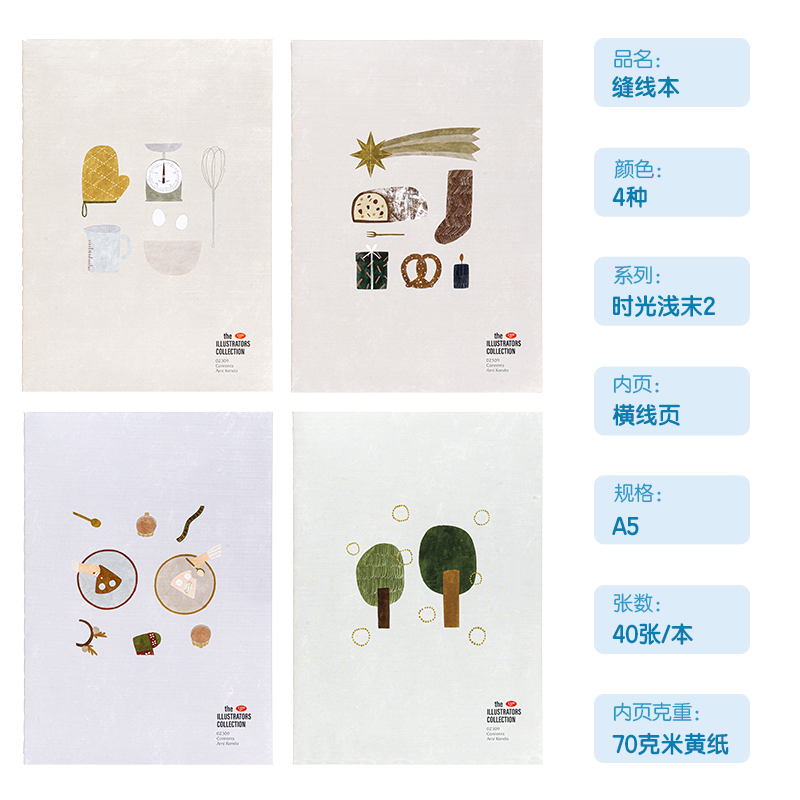 51fun吃瓜FA540插畫師（shī）聯名-縫線本(時光淺末（mò）2)(本)