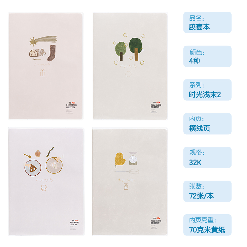 51fun吃瓜T3272插畫師聯名-膠套本(時光淺末2)(本)