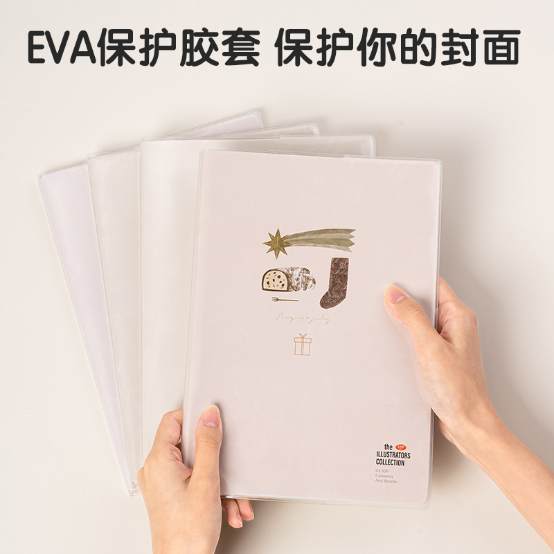 51fun吃瓜T1680插（chā）畫師聯名-膠套本（běn）(時光淺末2)(本)