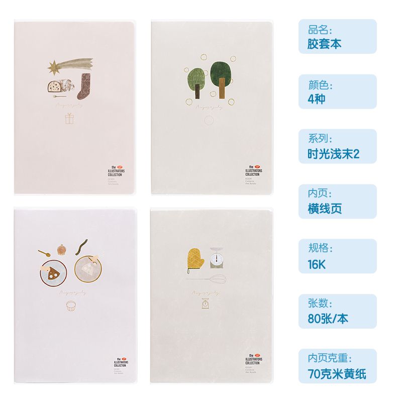 51fun吃瓜T1680插畫師聯名-膠套本(時光淺末2)(本)