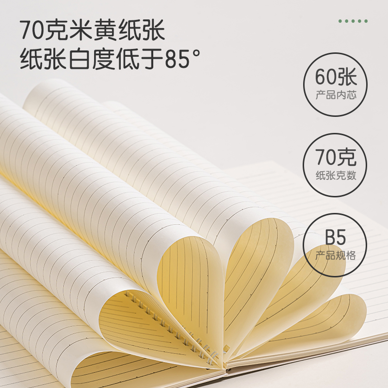 51fun吃瓜（lì）LB560插畫（huà）師聯名-螺旋本(時光淺末2)(本)