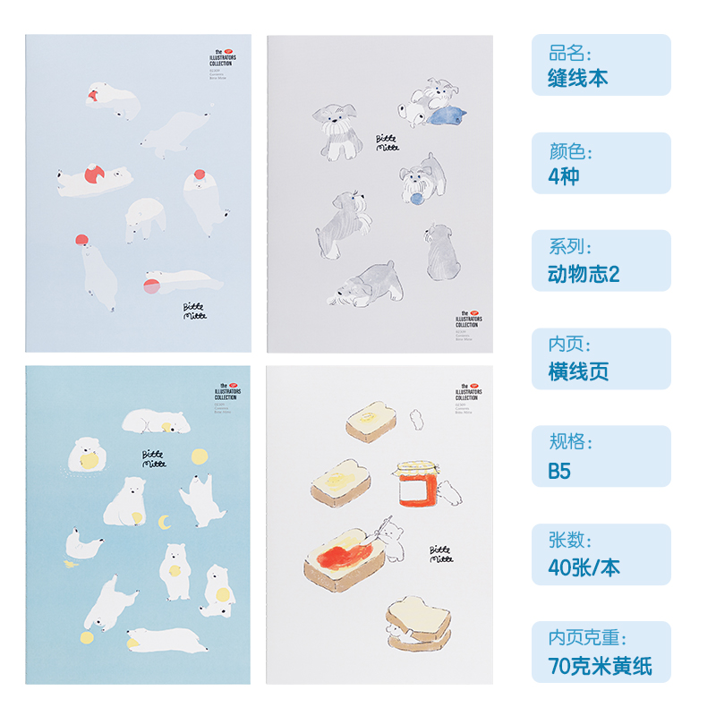 51fun吃瓜FB540插畫師聯名-縫線本(動物（wù）誌2)(本)